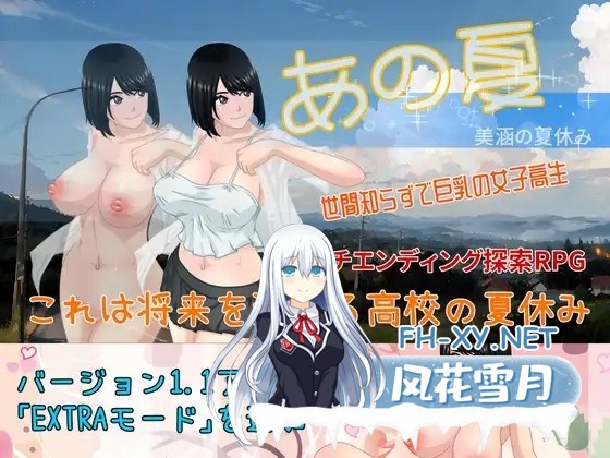 [日系RPG/官中/露出/PC+安卓joi]那个夏天 - 小涵的暑假 That Summer - Hannah's Summerあの夏 - 美涵の夏休み v1.1.2 官方中文步兵版[1.18G]-19.jpg