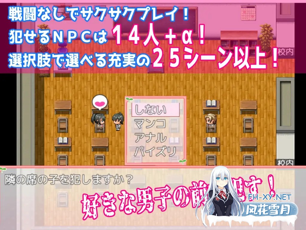 [RPG/NTR/萝莉/STEAM官中/肛交/路人奸][RJ318025/シュガーボックス社团]魔法少女阿性/魔法少女がいる学校に転校してNPCを○すヤツ[Build.7914025+全回想][...-4.jpg