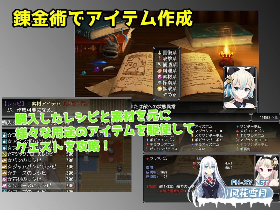 [RPG/官中]莉兹与萝洁的欠金工房 ～负债姊妹的炼金日志～[PC/2.2G]-4.jpg