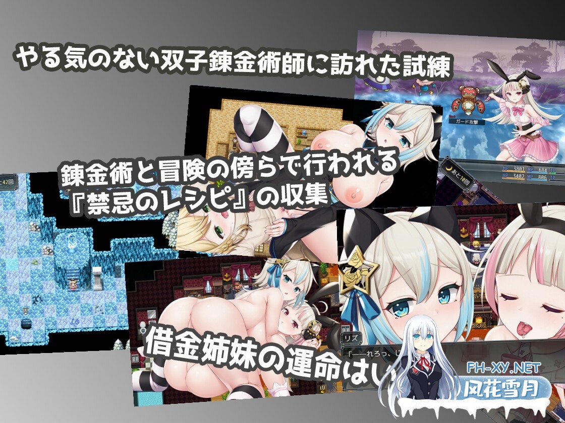 [RPG/官中]莉兹与萝洁的欠金工房 ～负债姊妹的炼金日志～[PC/2.2G]-10.jpg