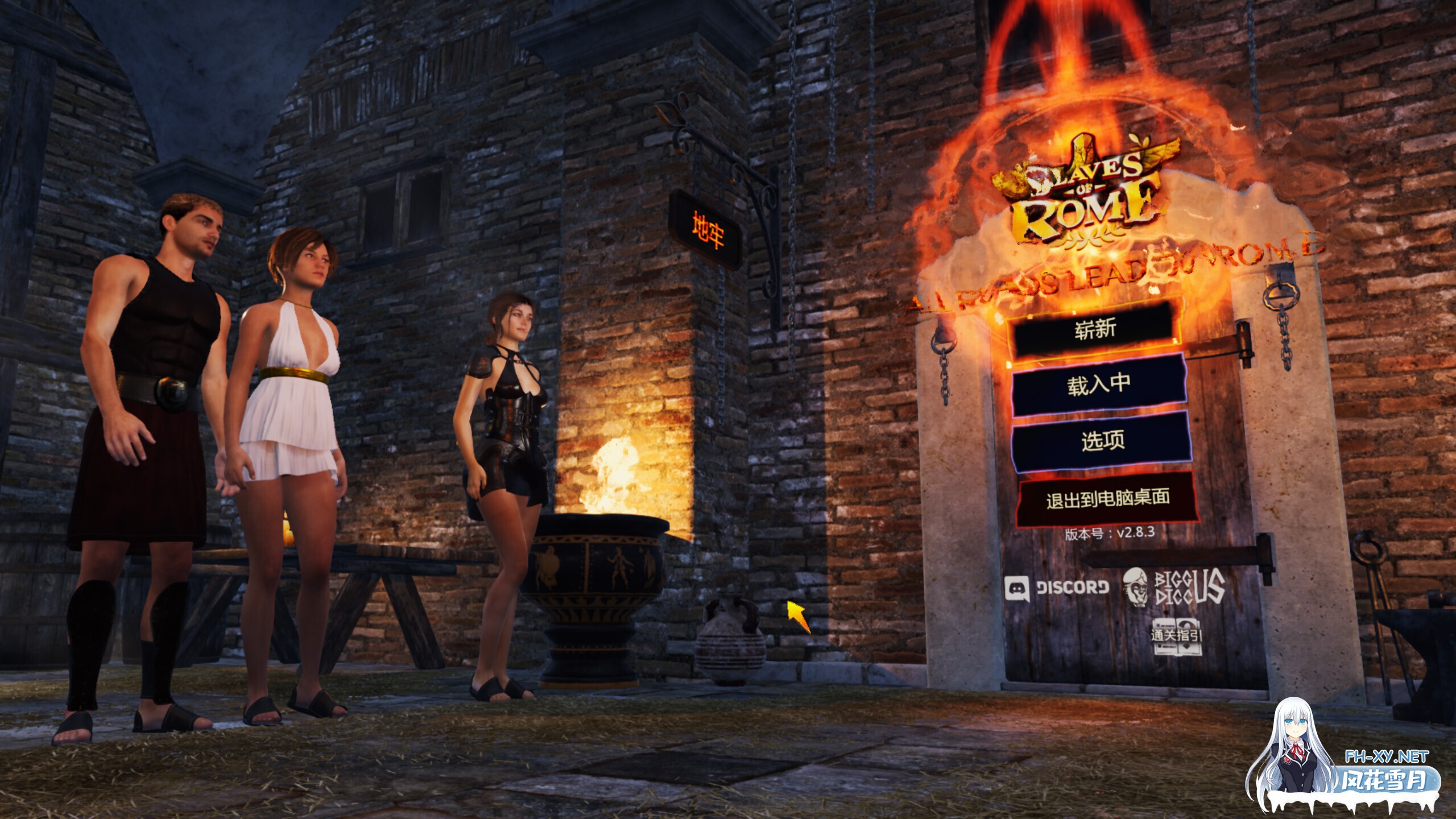 [大型ACT/官中/中世纪/3D/PC]罗马的奴隶 Slaves of Rome v2.8.3 官方中文版[6.18G]-12.jpg