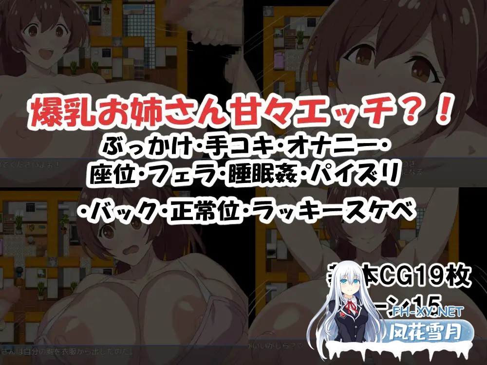 [拉大车RPG/汉化]「早漏で童貞な僕」と「爆乳で性欲モンスターなお姉さん」前編 AI汉化版[PC/800M]-3.jpg