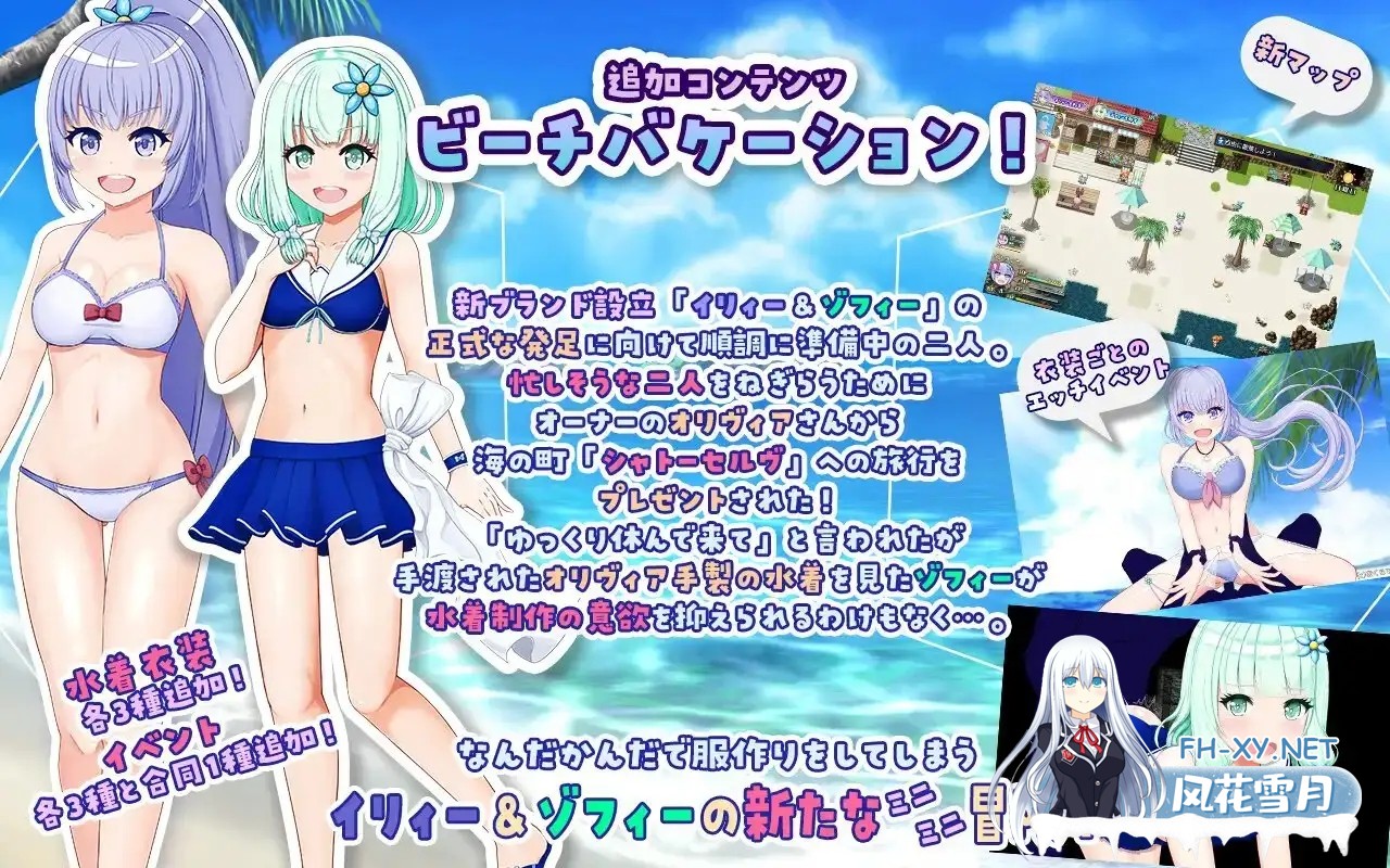 [RPG/AI汉化/更新/野战][RJ278839/おくらマリン社团]伊露与索菲 ～目标是成为王都的时尚领袖～/イリィー&ゾフィー～目指せ王都のファッションリー...-9.jpg