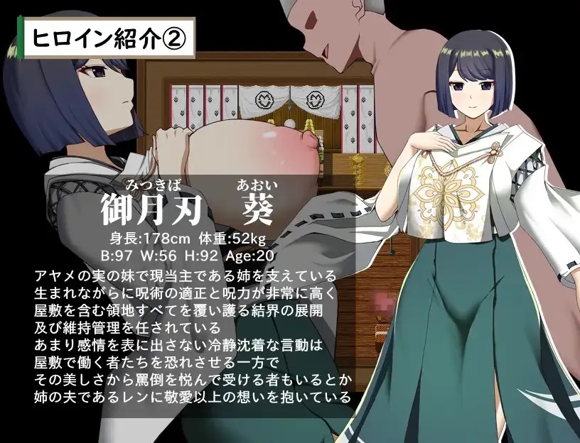 [PC][RPG/汉化/新作/2D]武家女当主アヤメの受難 ～刀と愛と助平小僧から離れられない体～ AI汉化版 [2.30GB]-4.jpg