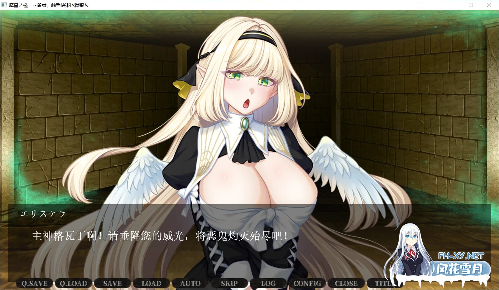 [ADV/汉化]魔虫之槛 ～勇者、堕入触手快乐地狱 魔蟲ノ檻 ～勇者、触手快楽地獄堕ち AI汉化版+全CG存档[PC/1.1G]-4.jpg