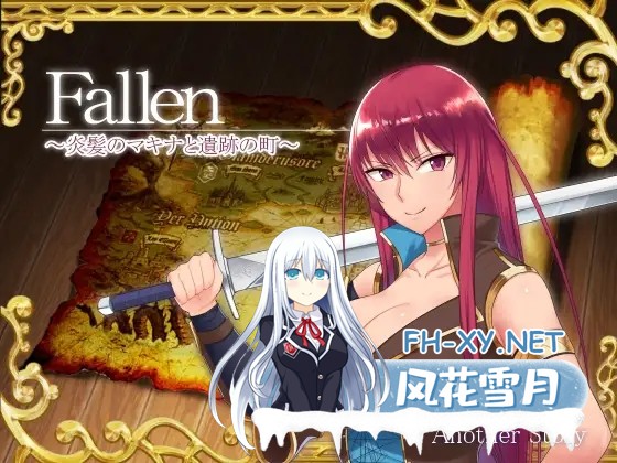 [RPG/STEAM官中/步兵/肛交/异种X/中出][RJ196616/Another Story社团]堕落少女：焰发的玛琪娜与遗迹之城/Fallen ～炎髪のマキナと遺跡の町～/Fallen ~Makina and th...-1.jpg