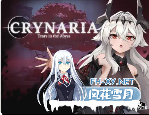PC推荐[像素ACT官中战斗H异种]库莱纳利亚：奈落之泪 Crynaria Tears in the Abyss クライナリア奈落の涙 官方中文版[3.5G]百度/迅雷/UC/夸克-5.png