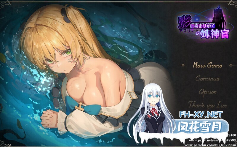 [RPG/淫荡/堕落/官中/巨乳/中出/乳交/更新][RJ01234887/BBQ大好き社团]影色渐染~阿斯林顿的妹神官~/影に染まりゆく~アスリントの妹神官~[Ver1.30][PC/3.7G]-5.jpg