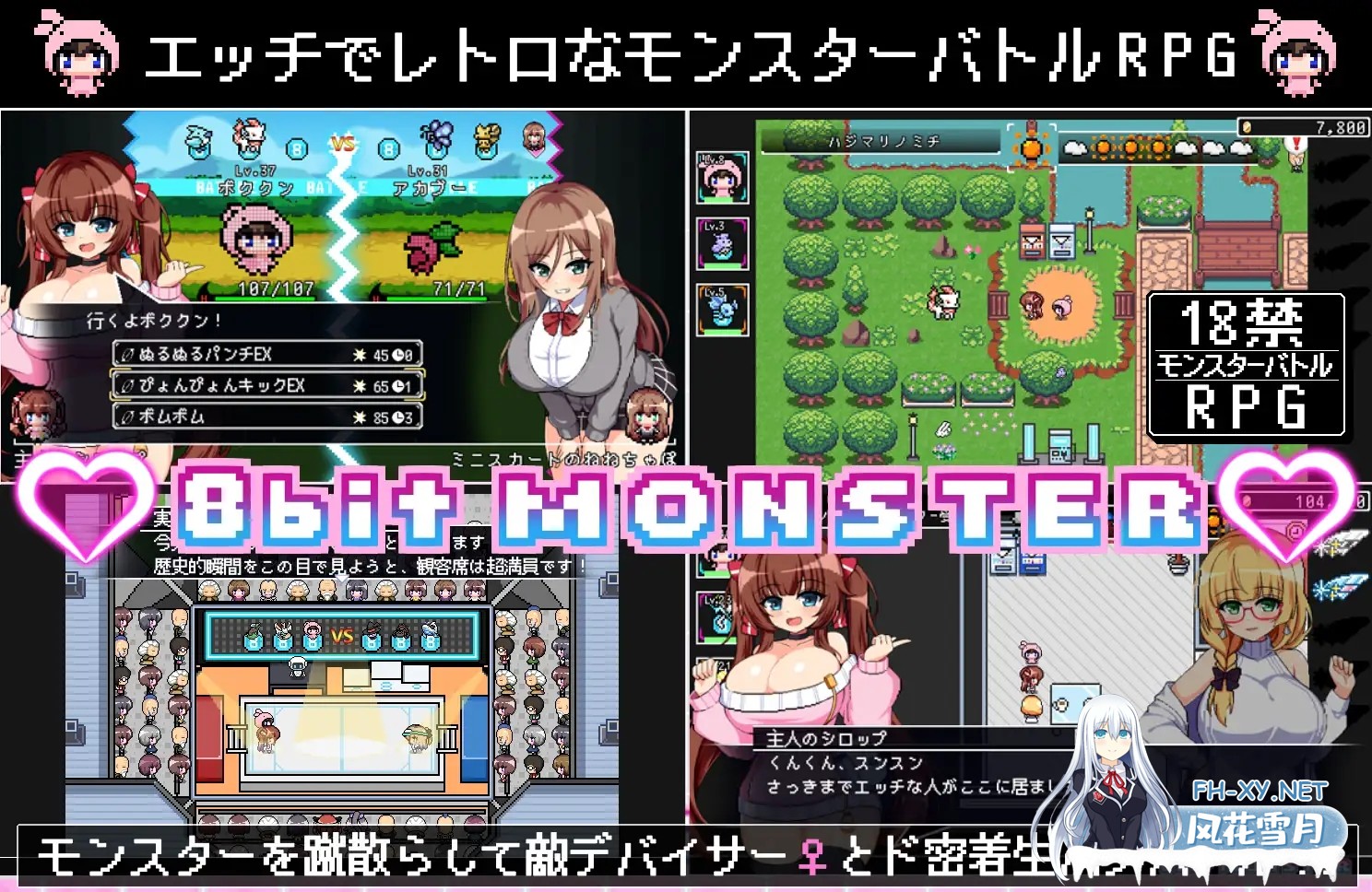 [RPG/AI汉化/像素/战斗H/中出/通奸/巨乳][RJ01604961/ジャクシークリエイト社团]仿冒品 -8bit MONSTER-「驱散怪物，与敌方驯兽师♀亲密无间地贴身生奸战...-11.jpg