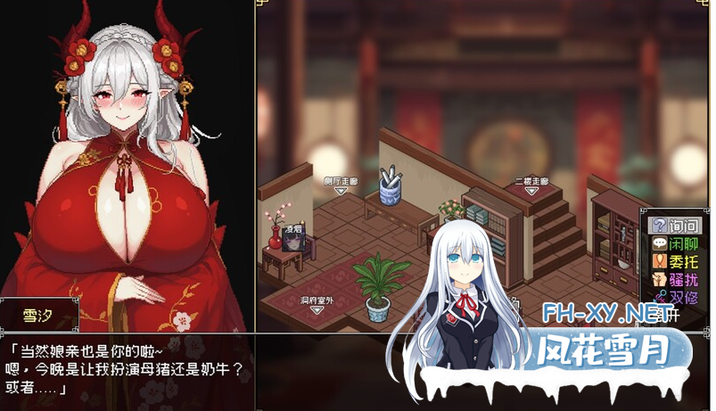 PC[古风修仙RPG背德寝取]我和龙女妈妈的玄幻之旅~V0.326b修复赞助版~官中动态步兵+全CG存档+赞助码~私と竜娘母親の幻想冒険[1.8G]百度/迅雷/UC-10.png