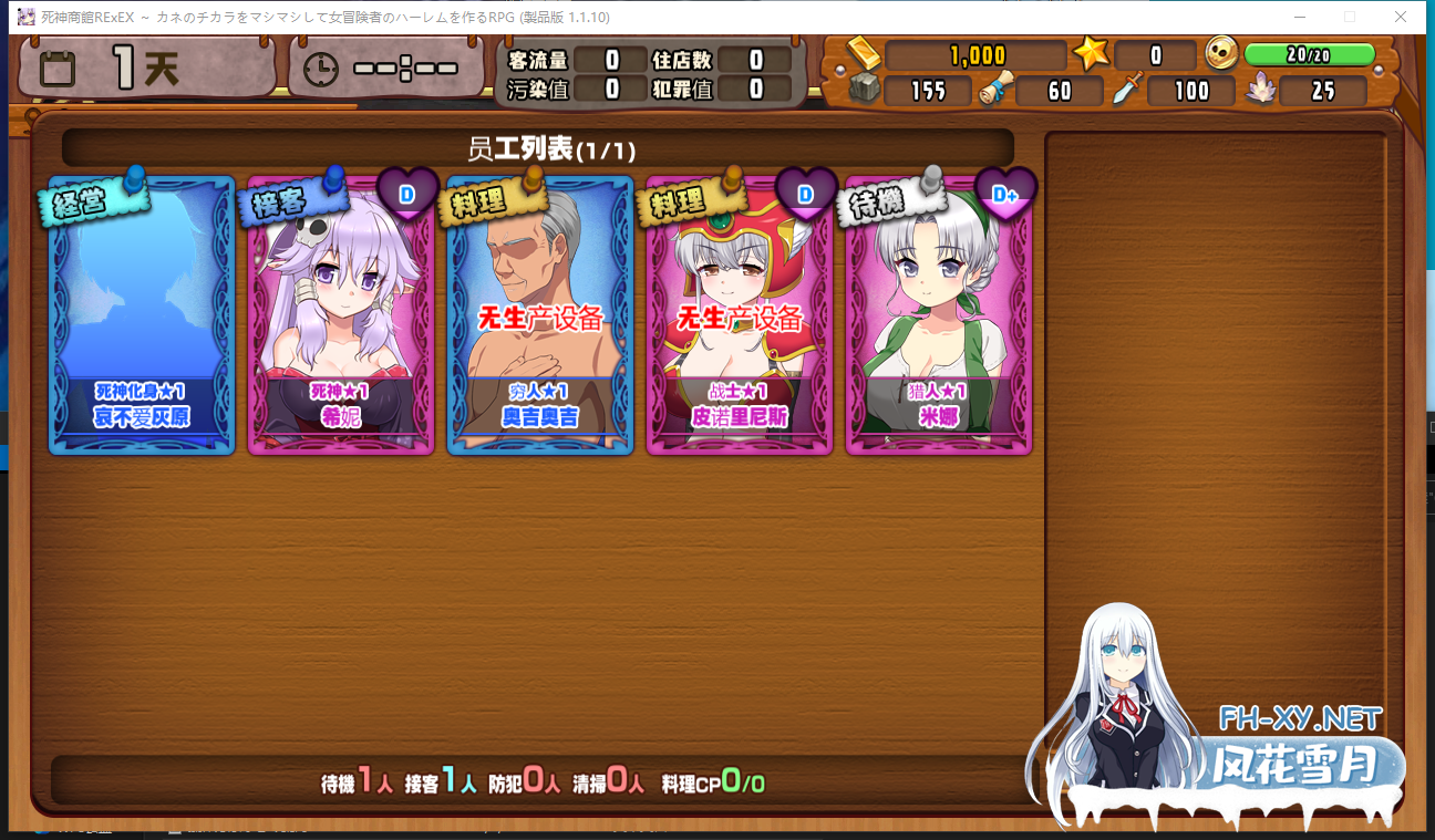 PC爆款推荐[新内容DLC像素经营养成SLG汉化]死神商館 RExEX 用金钱的力量大幅增强死神商馆RExEX Ver1.2.00+DLC~AI汉化版~类似开罗的冒险村物语[9.8G]百...-7.png