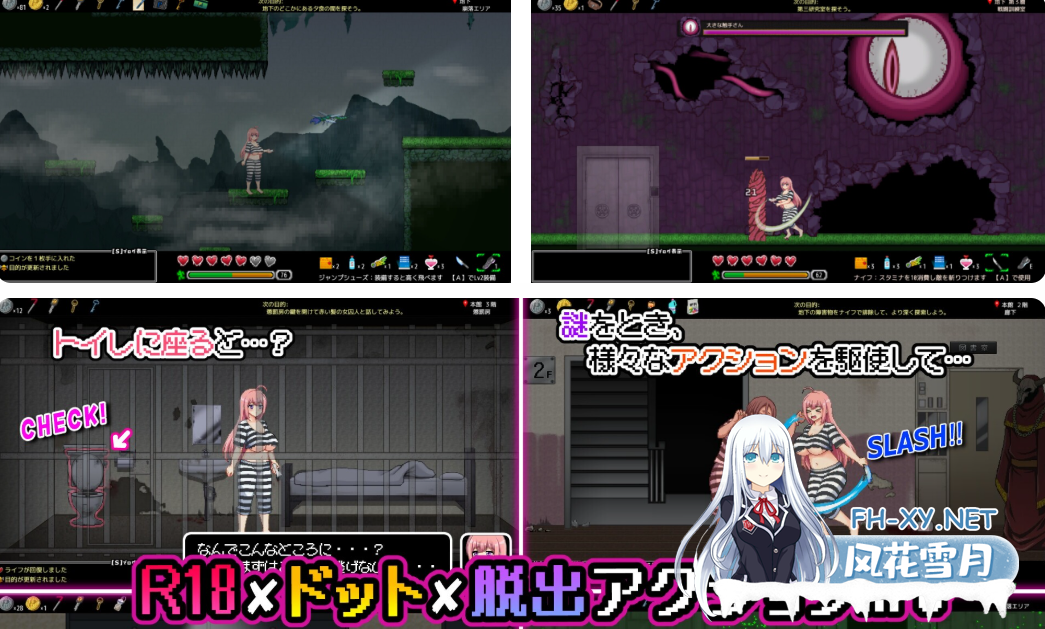 PC[像素ACT汉化动态战斗H异种X]奇怪的监狱与淫欲的地下迷宫 ～满是破绽的七奈的色情越狱～ おかしな刑務所と淫欲地下迷宮 ～隙だらけな七奈の...-10.png