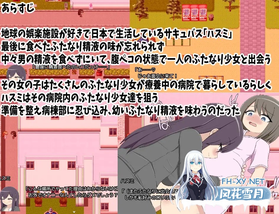 [RPG/机翻+AI文本/魅魔/萝莉/中出/女同/扶她][RJ01609122/クルエルミィ社团]双性猎人哈斯美 性欲异常的双性人患者们畅吃/ふたなりハンターハスミ 性...-7.jpg