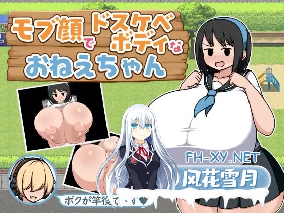 [RPG/AI汉化/正太/羞耻/中出/乳交/巨乳][RJ01544753/ボルシチ堂社团]长相普通、身材却超色情的大姐姐/モブ顔でドスケベボディなおねえちゃん[Ver1.0]...-1.jpg