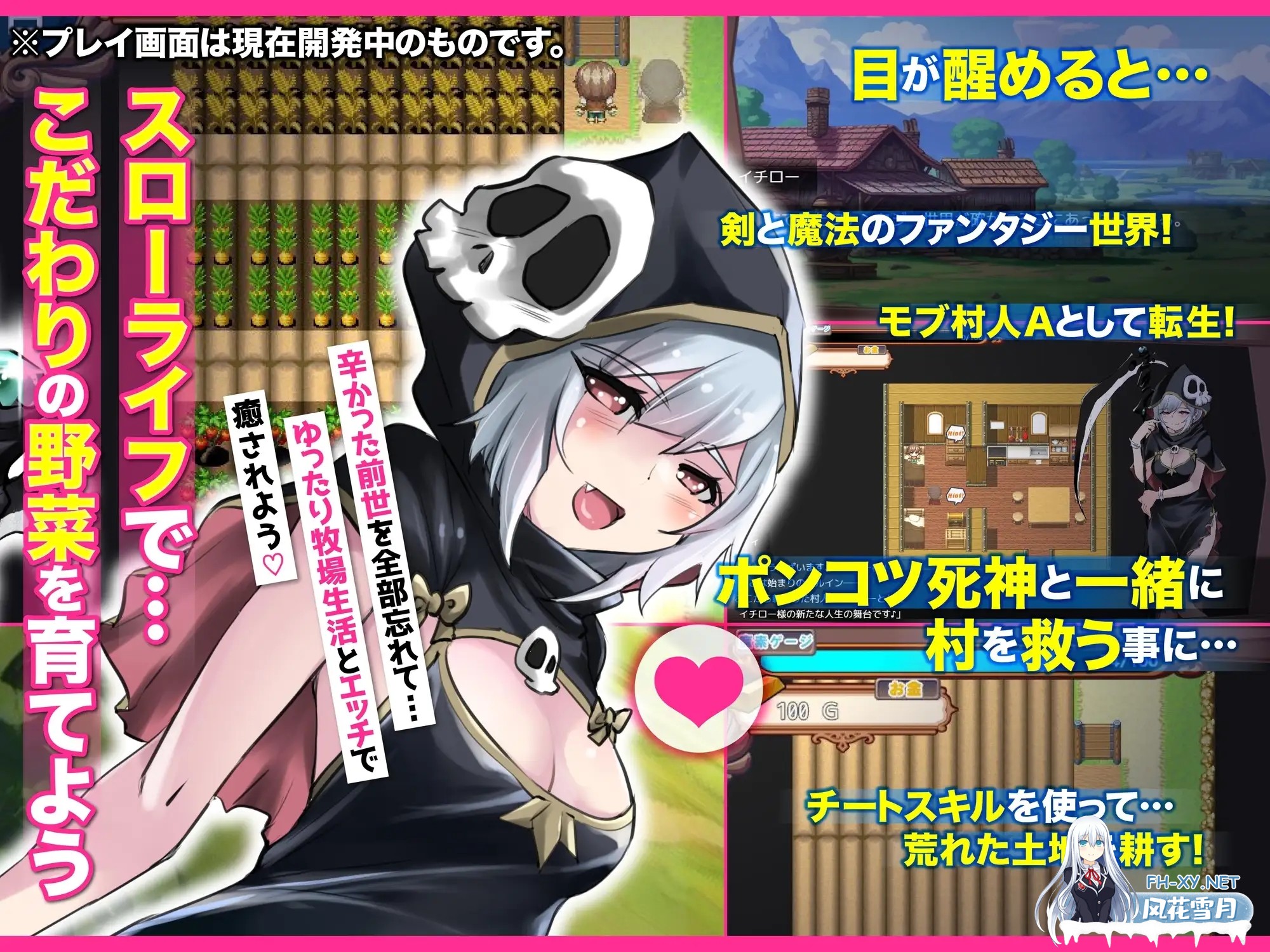 [日系RPG/汉化/后宫/奇幻/乱交/PC]异世界慢生活牧场～转生后成了初始村民A且等级固定为1,但凭着作弊技能建立后宫并顺便拯救了世界的故事  Mtool汉...-5.jpg