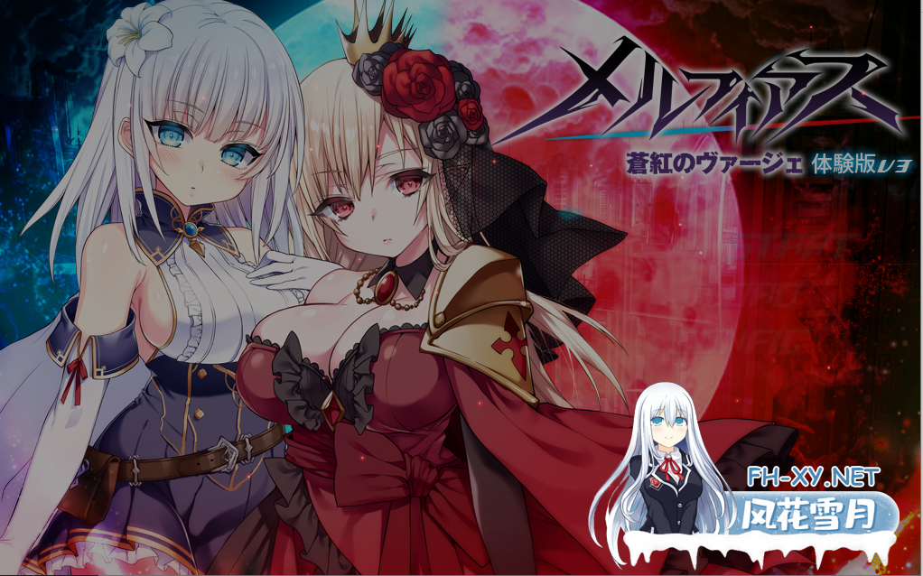 [RPG/STEAM官中/更新/战斗H/NTR/堕落/中出/步兵][RJ01345367/dorgel社团]梅尔菲斯-苍红的誓约/メルフィアス 蒼紅のヴァージェ[Ver26.04.20+全回想存档][PC/4.7G]-4.png