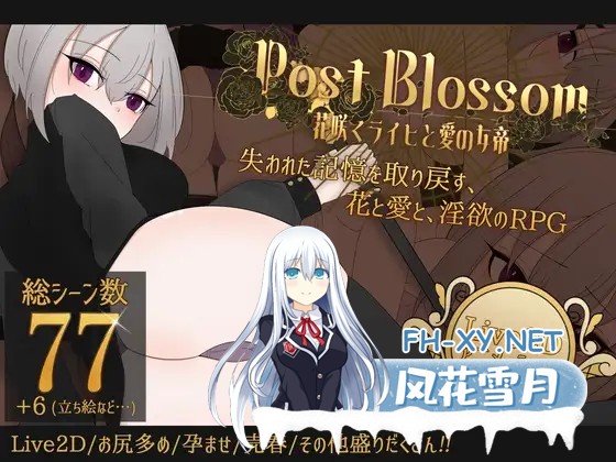 [RPG/正太/中出/怀孕/口交/女同/机翻汉化][RJ01548918/サークルブルーエモ社团]花后余香 ―盛放的帝国与爱之女帝―/ポストブロッサム ―花咲くライ...-1.jpg