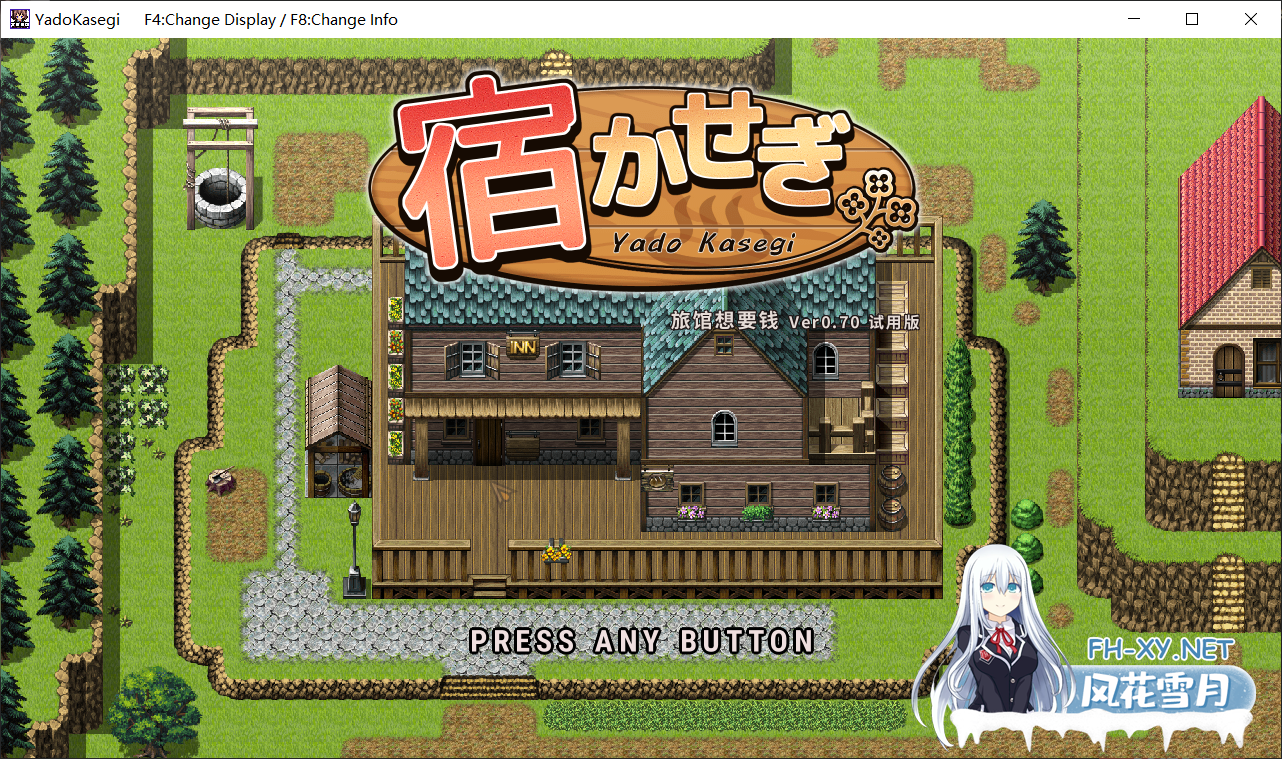 [RPG/官中/自慰/巨乳/更新]旅店经营/宿かせぎ[Ver0.85t 体验版][PC/285M]-2.png