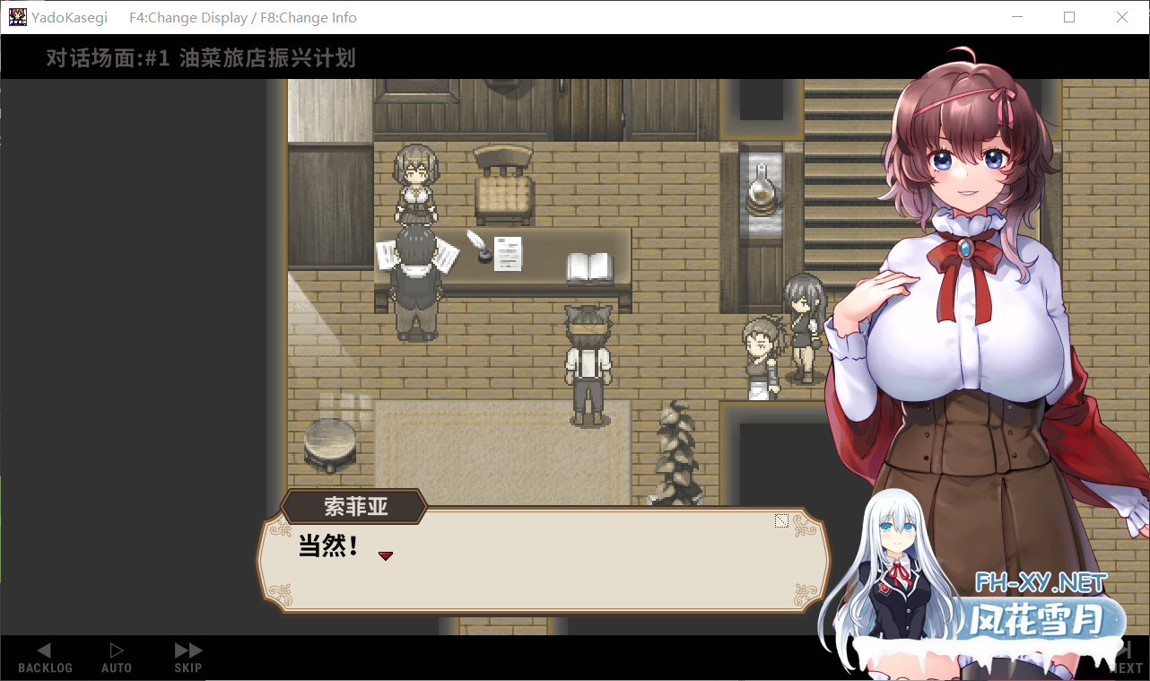 [RPG/官中/自慰/巨乳/更新]旅店经营/宿かせぎ[Ver0.85t 体验版][PC/285M]-3.png