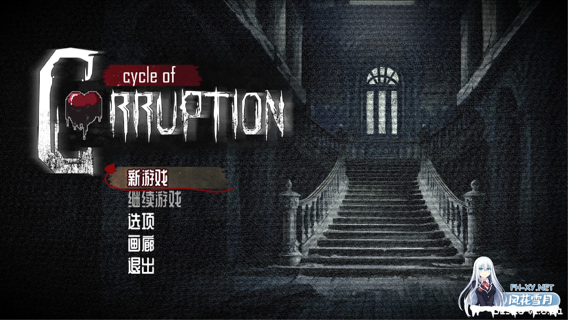 [日系像素ACT/官中/全动态/PC+安卓]腐败之环 Cycle of Corruption v1.0.0a 官方中文版[1.18G]-4.jpg