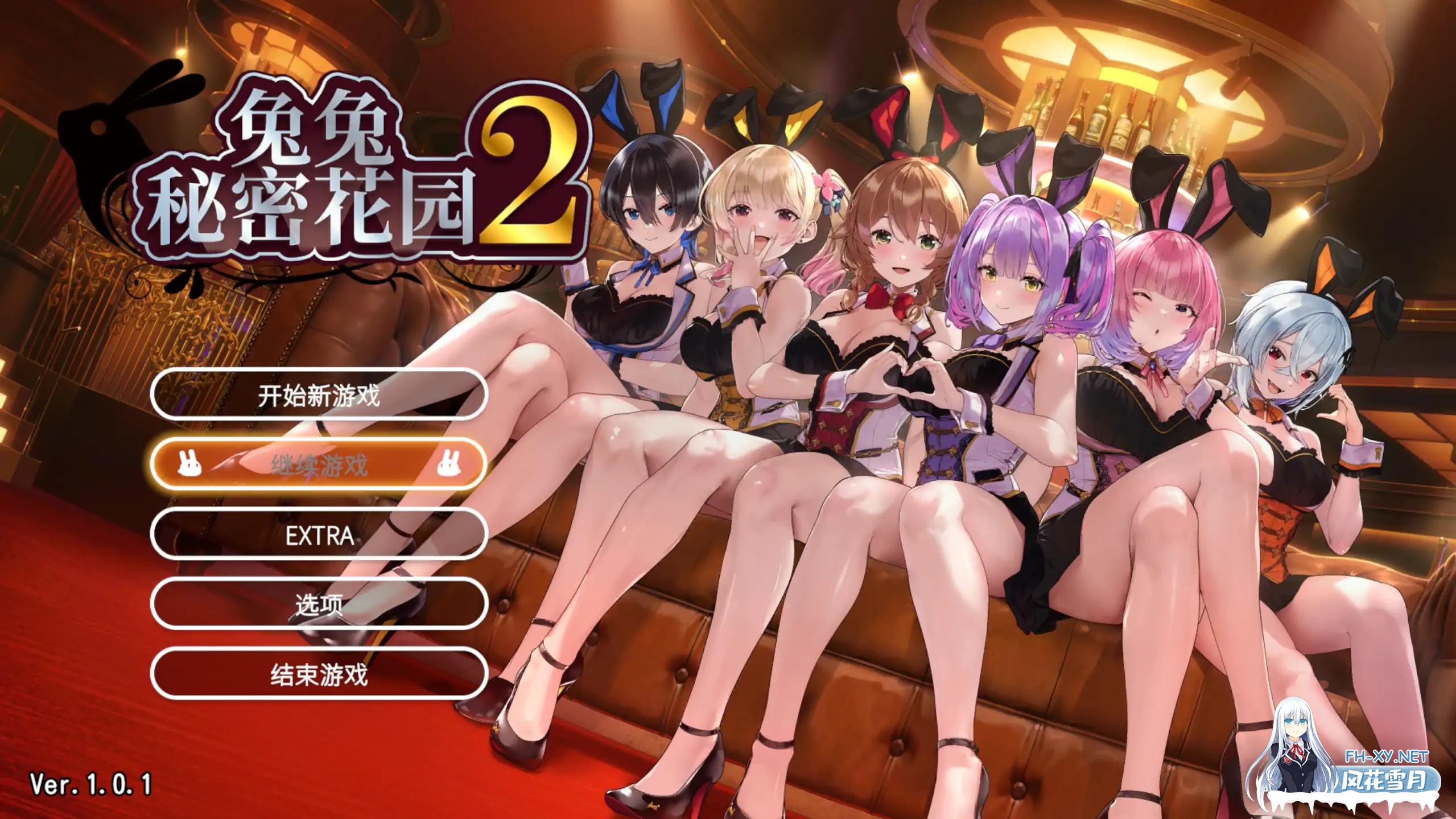 [3D游戏/官中/全动态] 兔兔秘密花园2 バニーガーデン2 V1.01 官方中文版 [4.5G/更新/全CV]-1.jpg