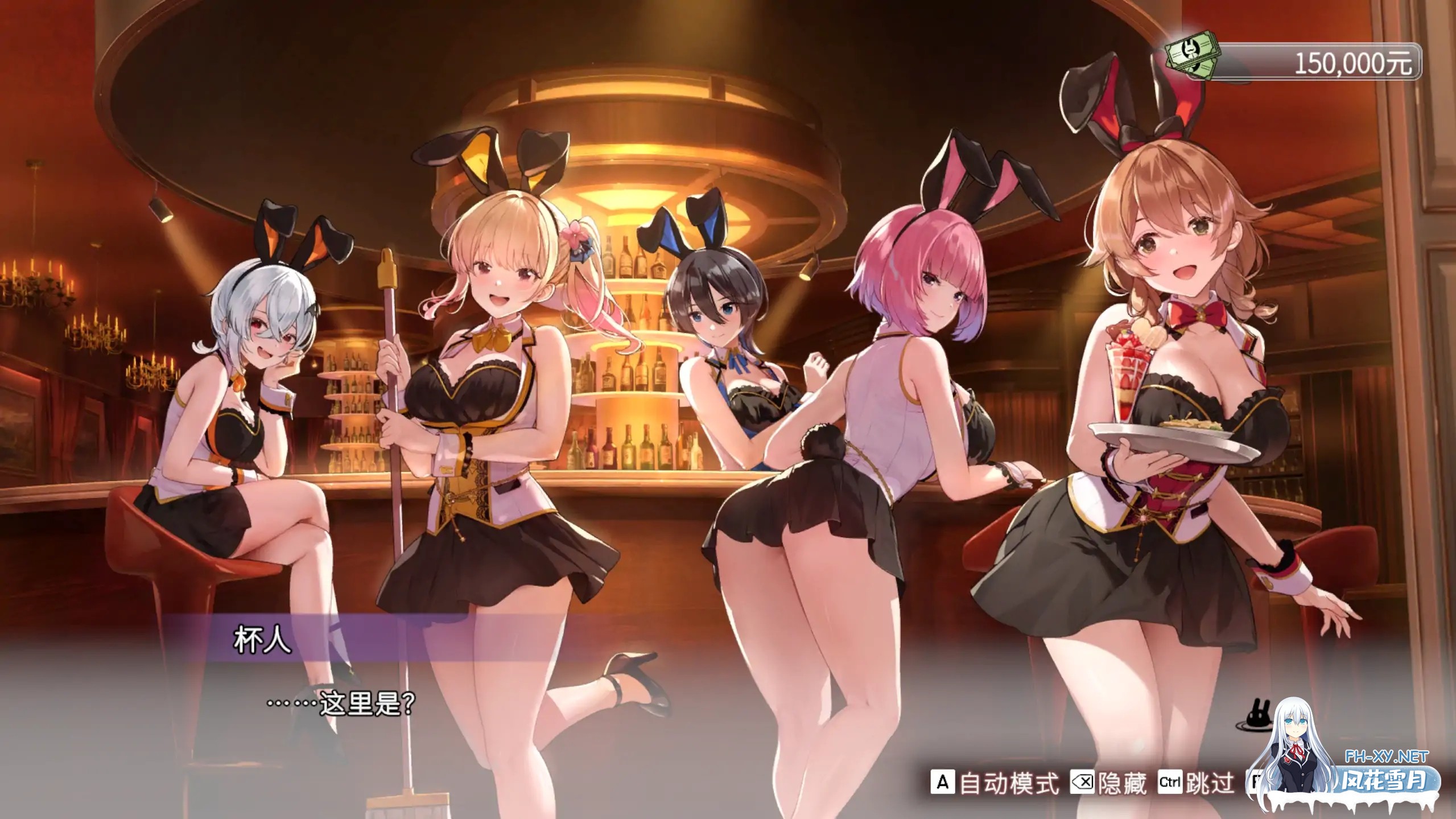 [3D游戏/官中/全动态] 兔兔秘密花园2 バニーガーデン2 V1.01 官方中文版 [4.5G/更新/全CV]-3.jpg
