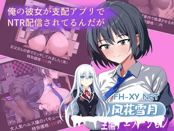 [RPG/AI汉化/制服/NTR/中出/怀孕/巨乳][RJ01600055/れっどこーと社团]我的女友在支配APP里被NTR直播了/俺の彼女が支配アプリでNTR配信されてるんだが[P...-8.jpg