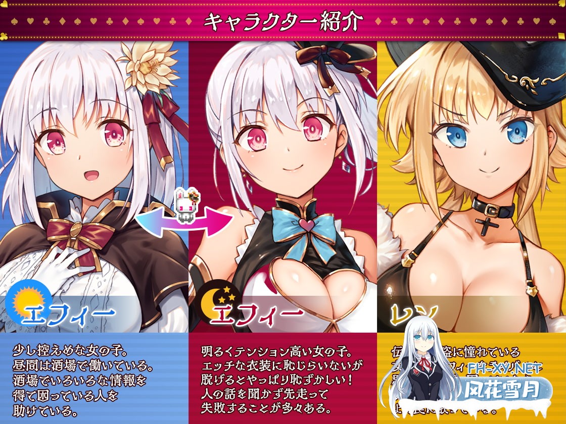 [RPG/官中]怪盗艾菲 / 怪盗エフィー 1.03s 官方中文步兵版[PC/700M]-8.jpg