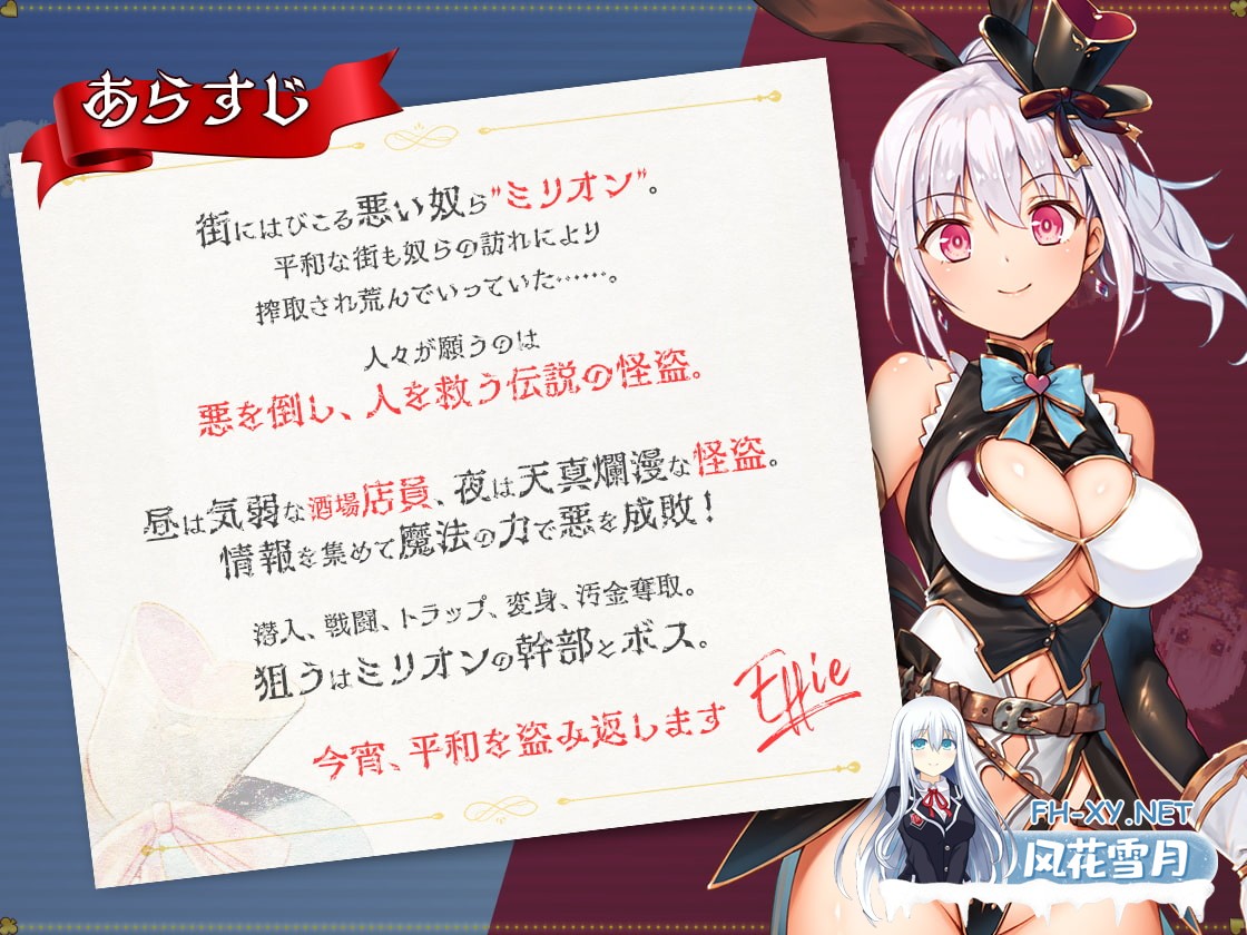 [RPG/官中]怪盗艾菲 / 怪盗エフィー 1.03s 官方中文步兵版[PC/700M]-9.jpg