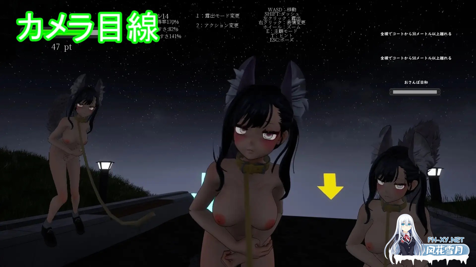 [3D互动/官中/露出/PC]露出挑战 优美酱 ～在外面全裸是不行的吗?～ 露出チャレンジゆうみちゃん ～外で裸はダメですか?～ 官方中文版[2.32G]-8.jpg