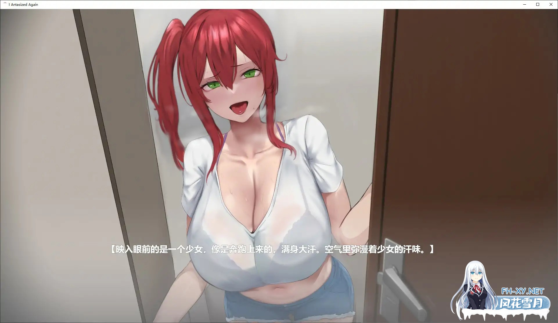 [SLG/2D/STEAM官中/巨乳/更新]我又幻想了/I Antasized Again[Ver0.45][PC/3.1G]-8.jpg