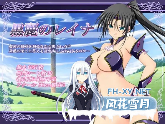 [RPG/机翻+AI文本/Cosplay/奇幻][RJ100740/金色猫社团]黑丽的蕾娜/黒麗のレイナ[Ver2.5][PC/220M]-1.jpg