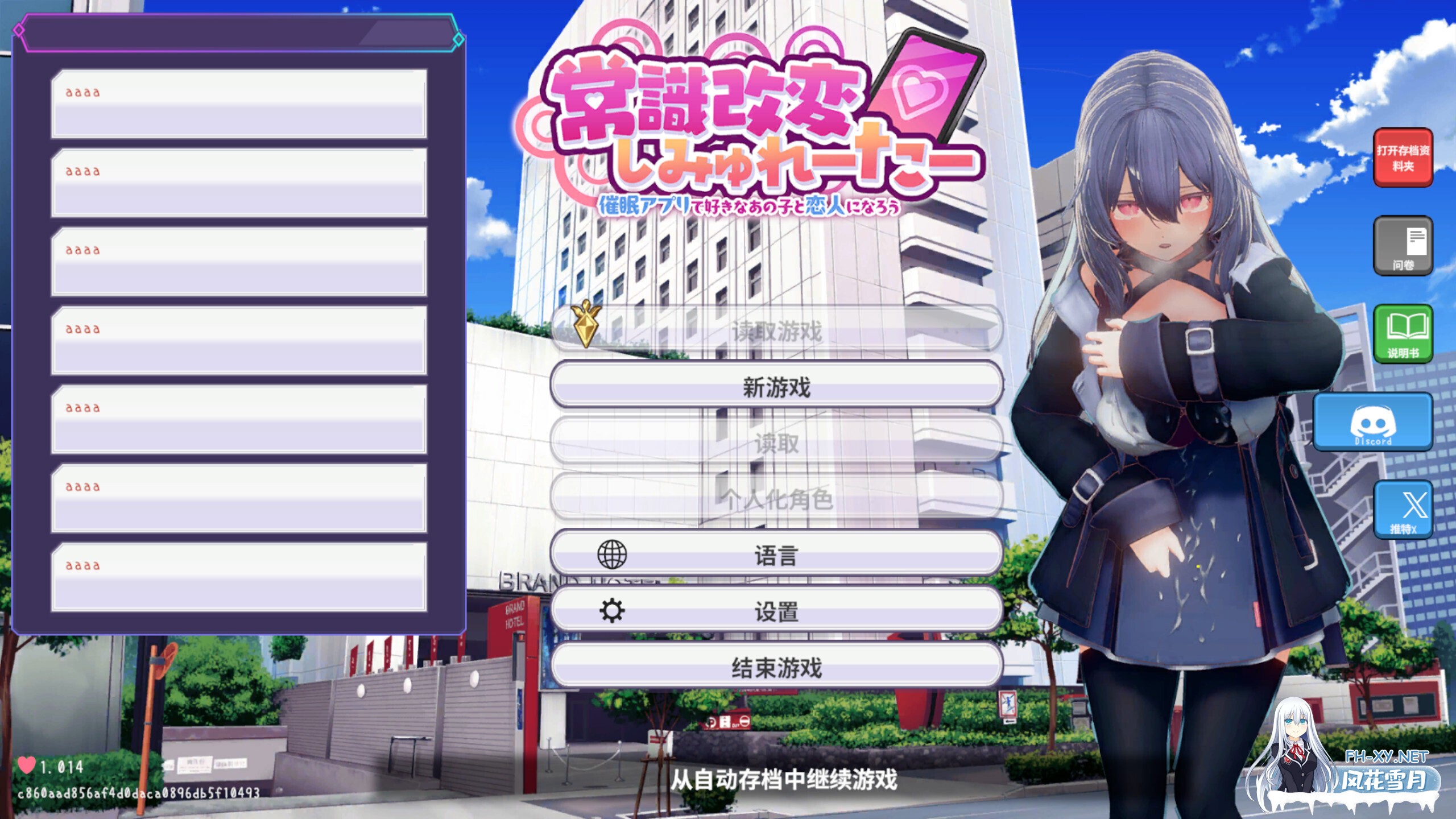 [互动SLG/官中/催眠/PC]常识改变模拟器 使用催眠APP与心仪的她成为恋人吧 常識改変しみゅれーたー 催○アプリで好きなあの子と恋人になろう v1.01...-1.jpg