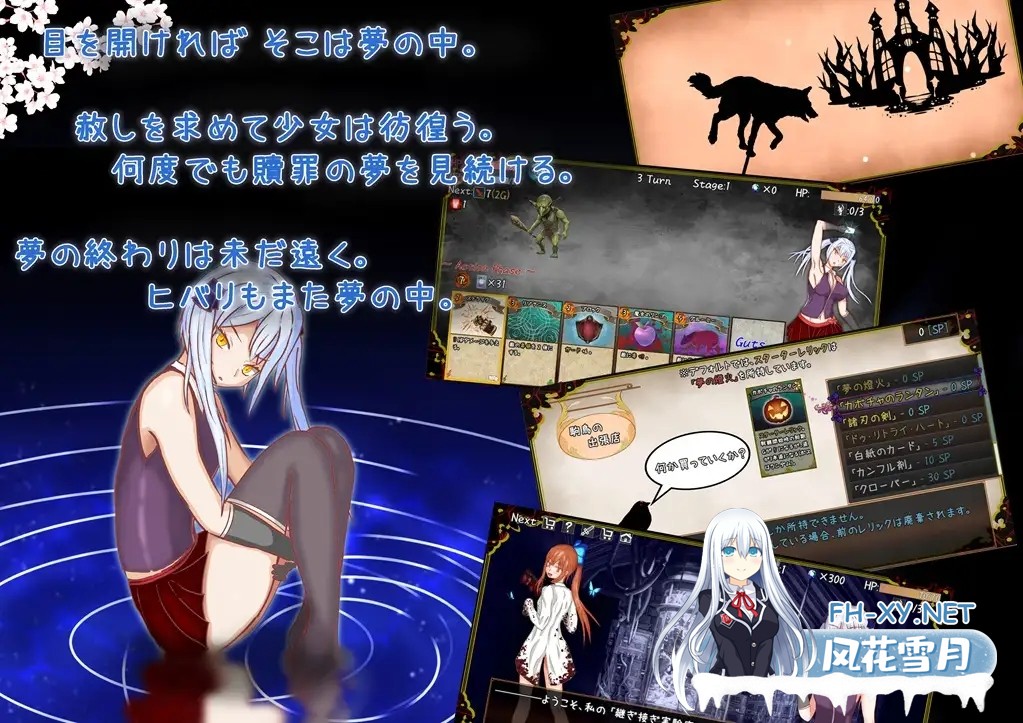 [日系RPG/汉化//奇幻/PC]赎罪之梦 ～她在最后时刻所见的梦境～ Dream of Atonement ～彼女が最期に見た夢～ v1.00 Mtool汉化版[1.50G]-4.jpg