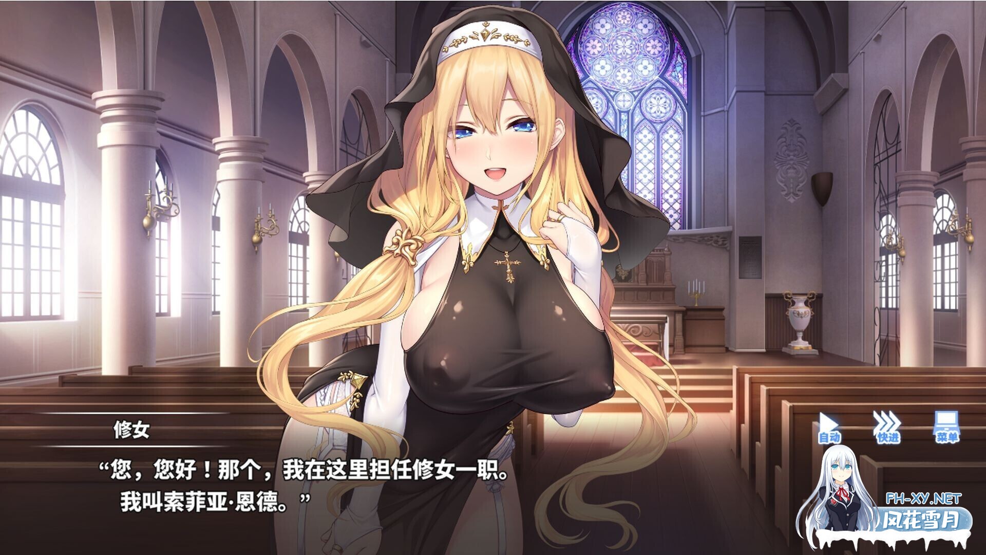 [日系ADV/官中/步兵/PC]杜亚兹～听神父大人的话～ Do As I Say – Obedience to the Priest ドゥアズ～神父様ノ言いなり～ 官方中文步兵版[684M/CV]-3.jpg