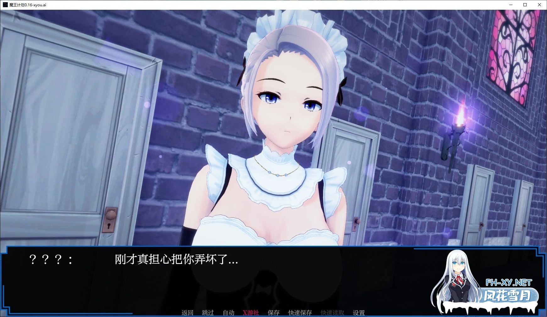 [SLG/AI汉化/3D/动态/更新]魔王计划/The Demon Lord's Project[Ver0.24][PC+安卓/1.5G]-3.jpg