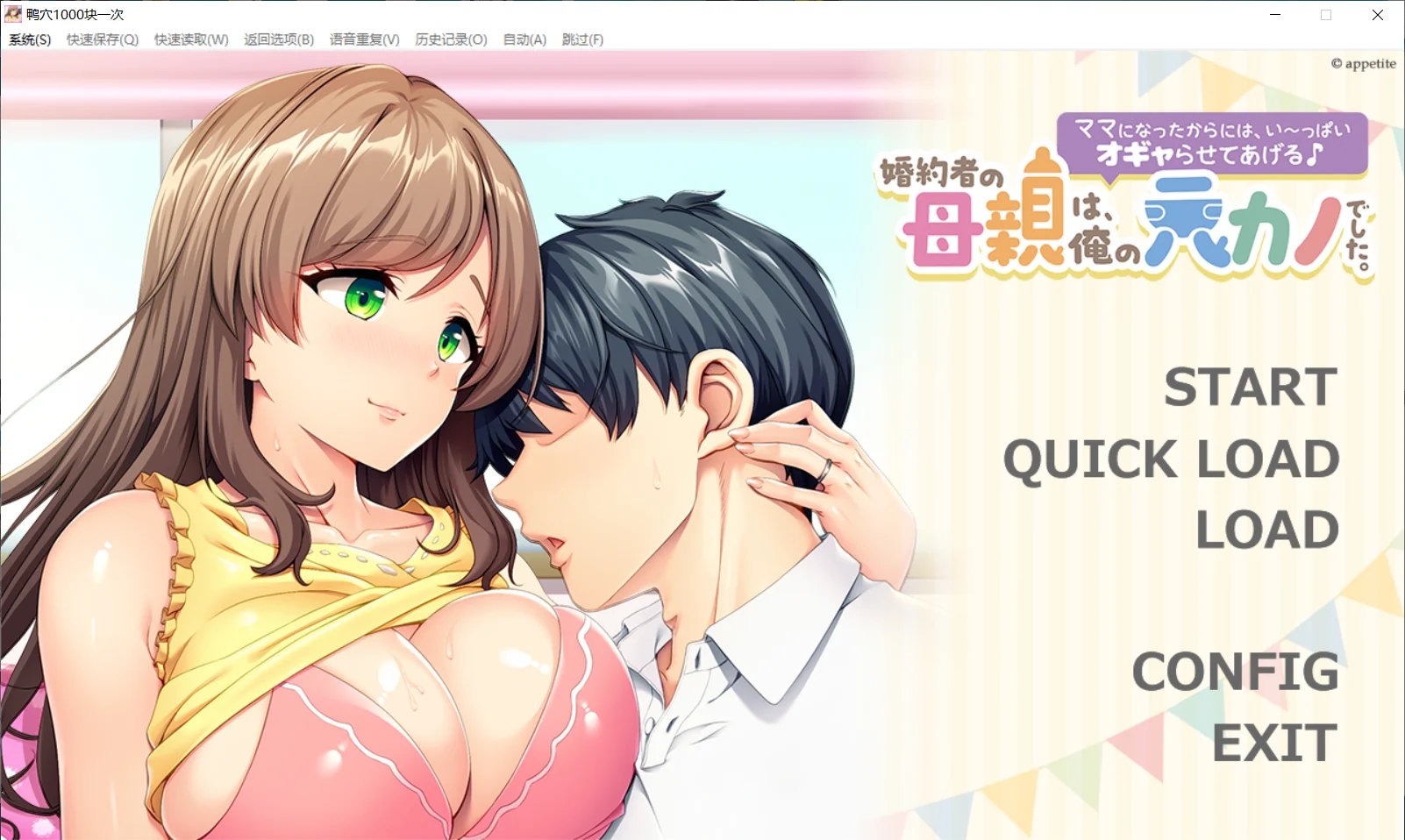 [PC][新作ADV/汉化/人妻背德/2D]未婚妻的母亲是我的前女友。婚約者の母親は、俺の元カノでした。内嵌汉化版+全CG存档 [572MB]-1.jpg