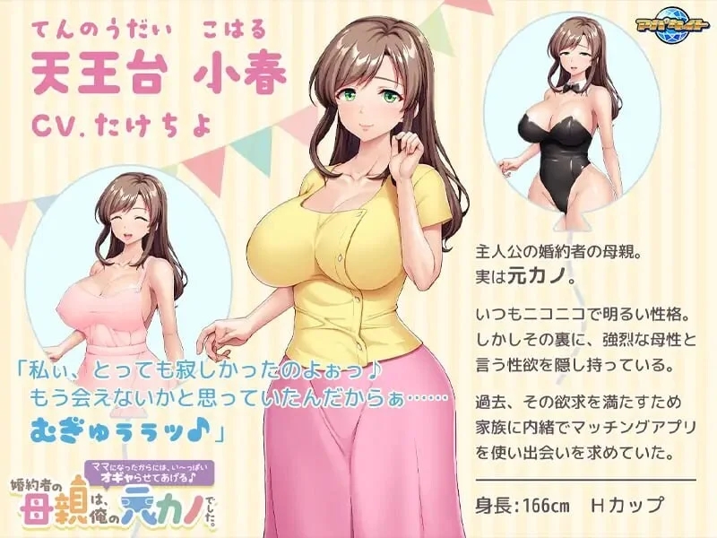 [PC][新作ADV/汉化/人妻背德/2D]未婚妻的母亲是我的前女友。婚約者の母親は、俺の元カノでした。内嵌汉化版+全CG存档 [572MB]-2.jpg
