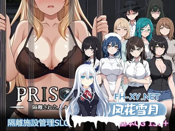 [SLG/生肉/中出/通奸/巨乳][RJ01608199/パスチャーソフト社团]监狱 -被隔离的人们-/Prison -隔離された人々-[正式版+自带全回想][PC/1.90G]-2.jpg