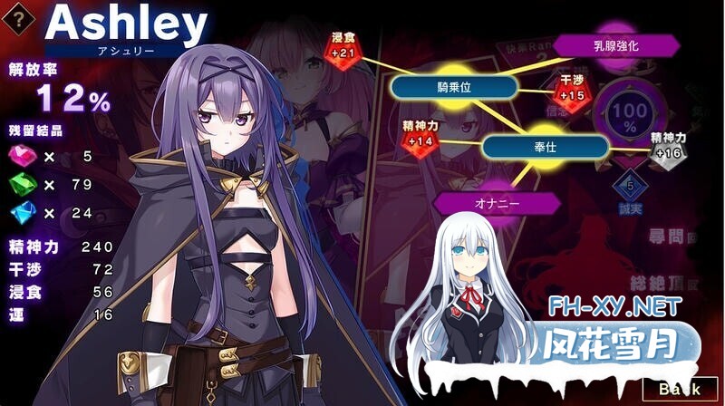[大作调教SLG/AI汉化] 公主与艶欲的英灵 姫と艶欲のインペリウム DL正式版 AI汉化 [4.1G/全CV]-4.jpg