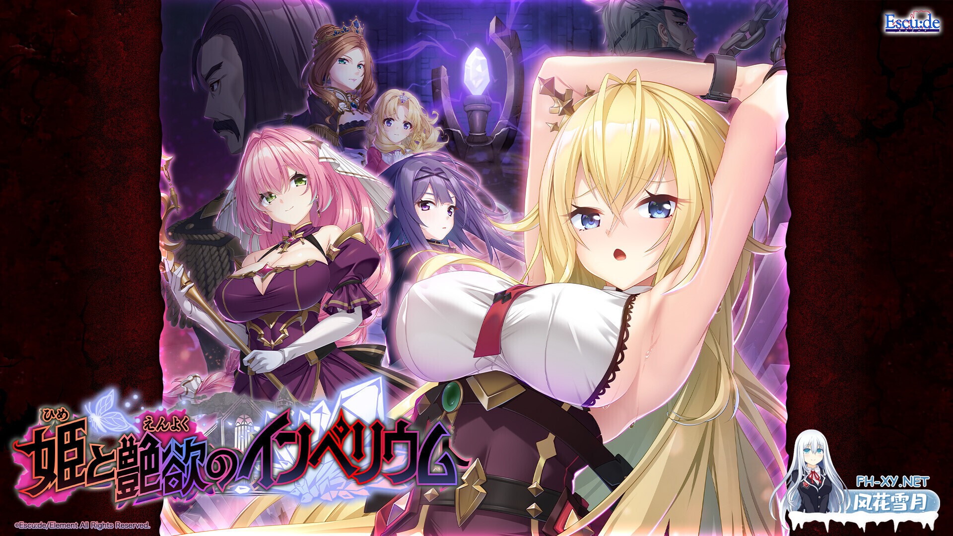 [大作调教SLG/AI汉化] 公主与艶欲的英灵 姫と艶欲のインペリウム DL正式版 AI汉化 [4.1G/全CV]-1.jpg
