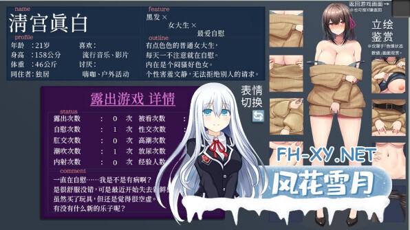 [爆款RPG/中文/2D步兵] [清水庵] 女大学生深夜露出 DX 深夜露出 ～女子大生の私が露出にハマるまで～ DX 官方中文步兵版 [1.51G/新作/全CV]-3.jpg