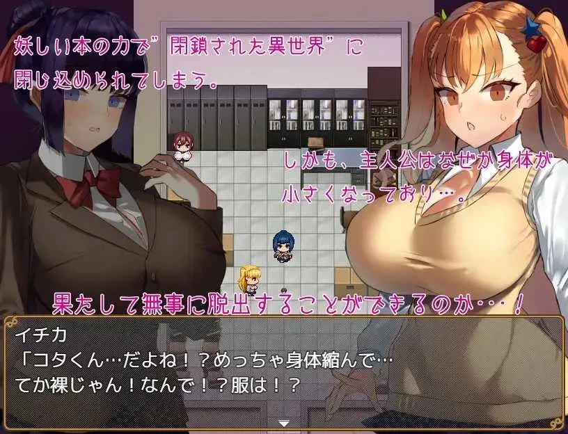 [PC][爆款RPG/汉化/2D]被大个子女孩抱着！/大きい女の子に運ばれる! Ver1.14 AI汉化版 [627MB]-2.jpg