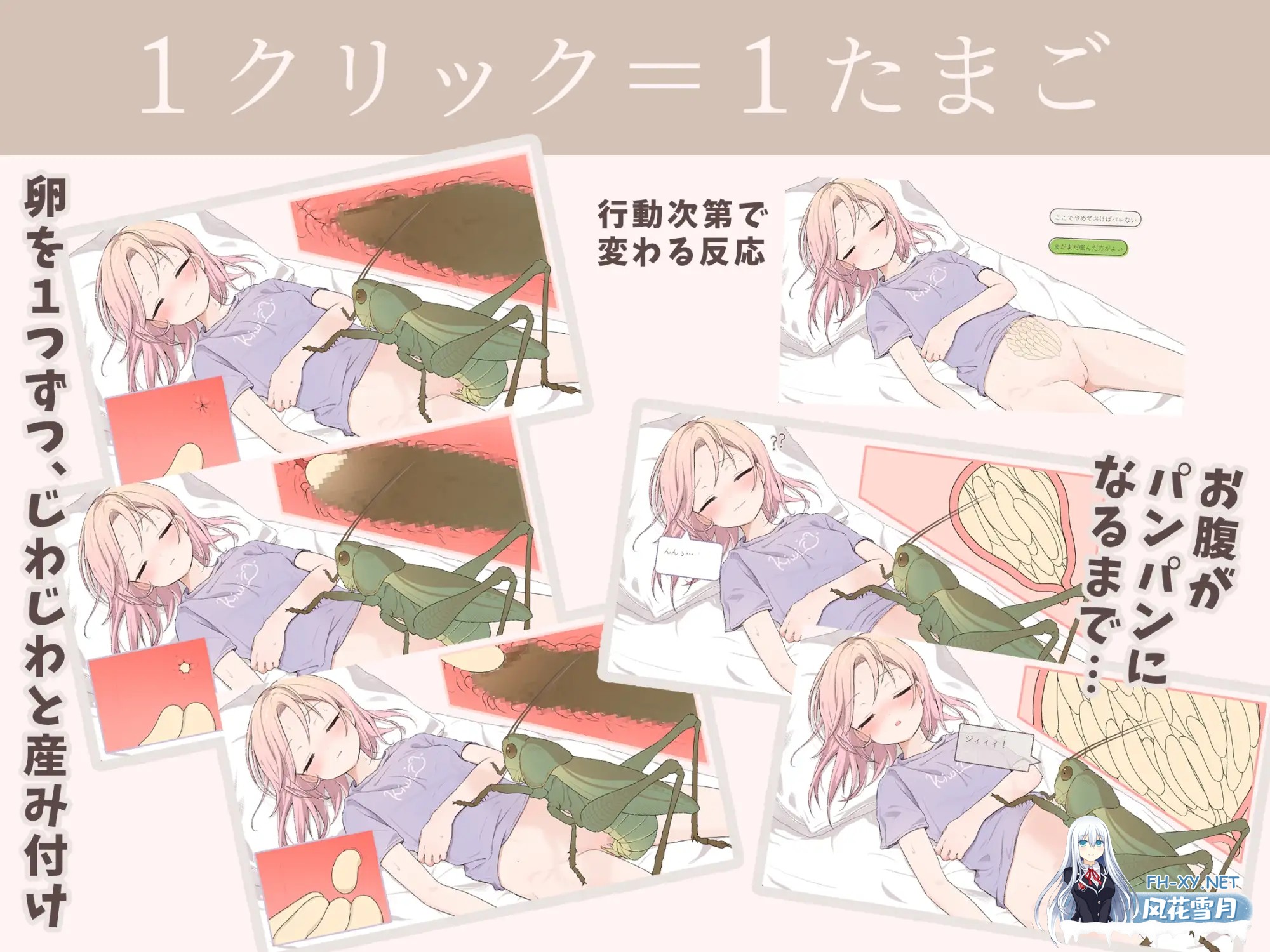 [SLG/动态/汉化]蟲ドリーム 寝落ちYtuberとバズの夜 AI汉化版[PC/400M]-4.jpg