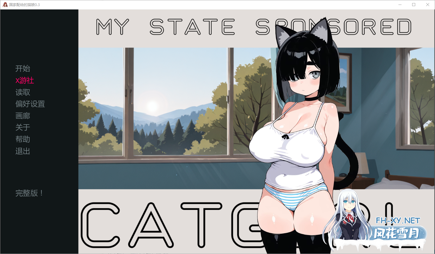 [SLG/AI汉化/2D/动态/更新]国家配给的猫娘/My State Sponsored Catgirl[Ver0.95][PC+安卓/1.2G]-2.png