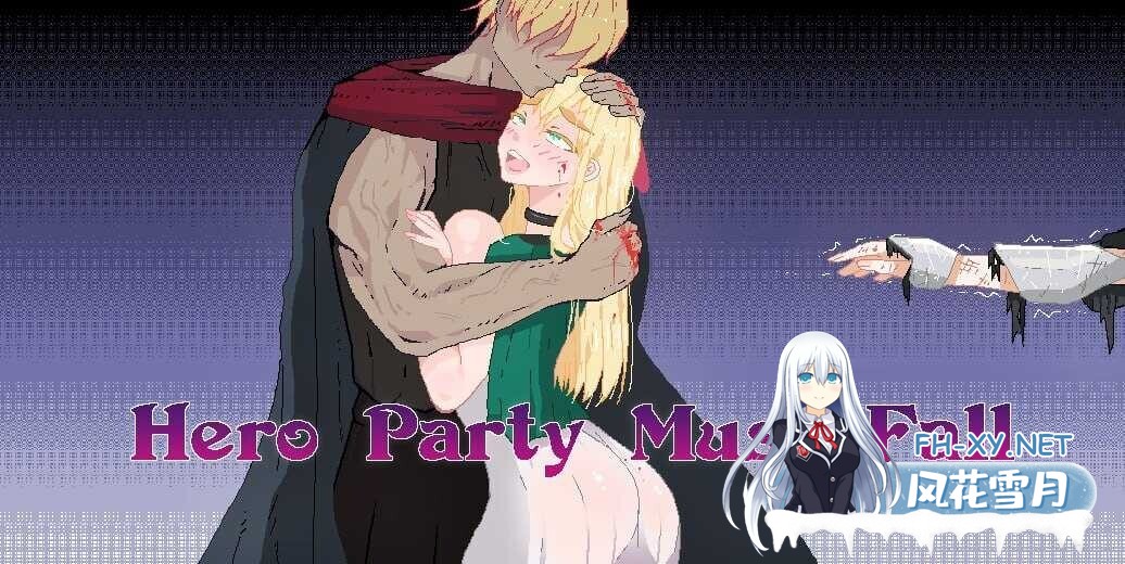 [SLG/AI汉化/PC+安卓] 英雄派对必须陨落/Hero Party Must Fall Ver0.6.1 AI汉化步兵版 [3.1G/更新/全CV]-1.jpg