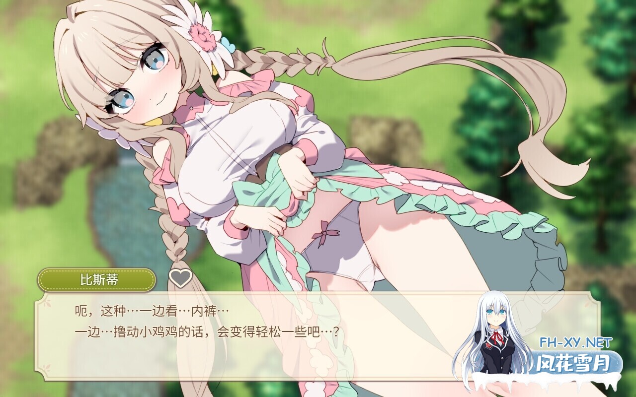 [日系精品RPG/汉化/后宫/PC]森林奇缘~小镇牧场物语~ 森林物语～小镇的牧场生活 フォレスティア～ちいさな町の牧場ライフ～ Ver1.3.3 Mtool汉化+全回...-4.jpg