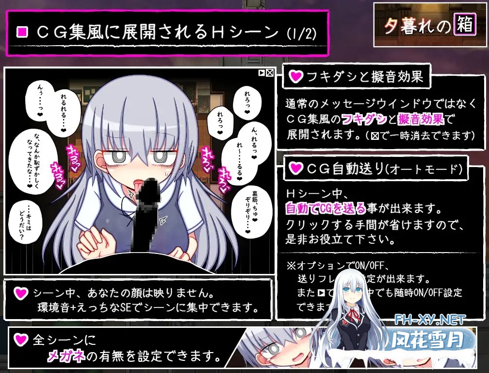 [RPG/AI汉化/巨乳/中出/纯爱][RJ01601922/ふくろうさぎ社团]黄昏之箱/夕暮れの箱 //桜と巡る水平思考[Ver1.0][PC+安卓/0.99G]-3.jpg
