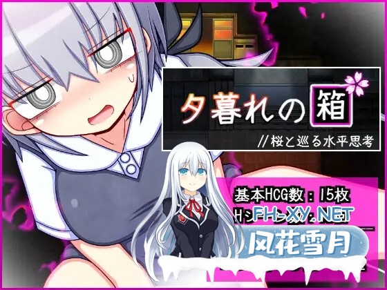[RPG/AI汉化/巨乳/中出/纯爱][RJ01601922/ふくろうさぎ社团]黄昏之箱/夕暮れの箱 //桜と巡る水平思考[Ver1.0][PC+安卓/0.99G]-4.jpg