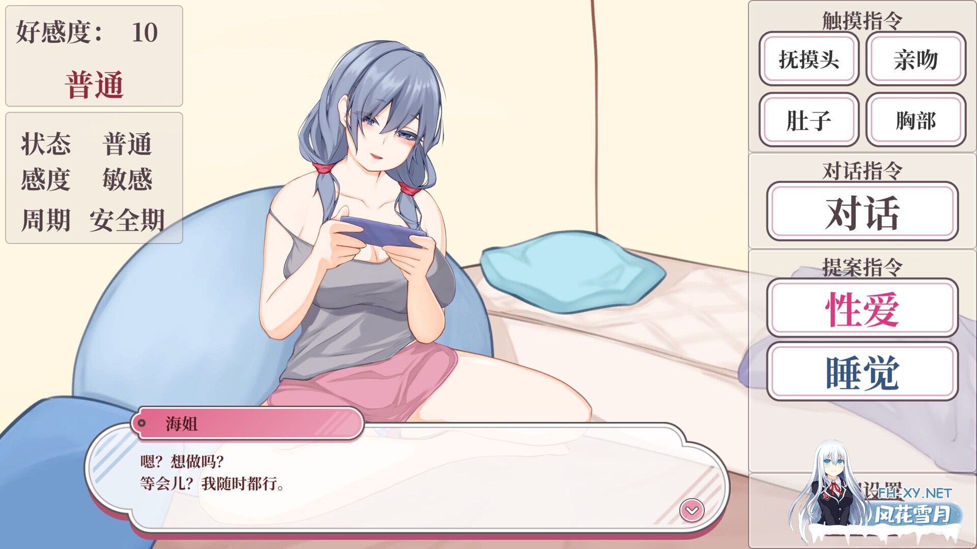 [SLG/STEAM官中/动态/中出][RJ01043945/くらむせぼん社团]与青梅竹马的姐姐一起过着悠闲性生活/幼馴染のヒモ姉とのゆったり性活 [PC/300M]-2.jpg